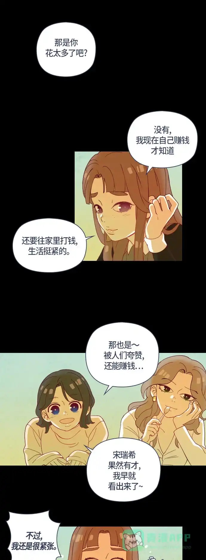 《鬼传》[第二部] 第30话 关于她的故事（2） 第30页