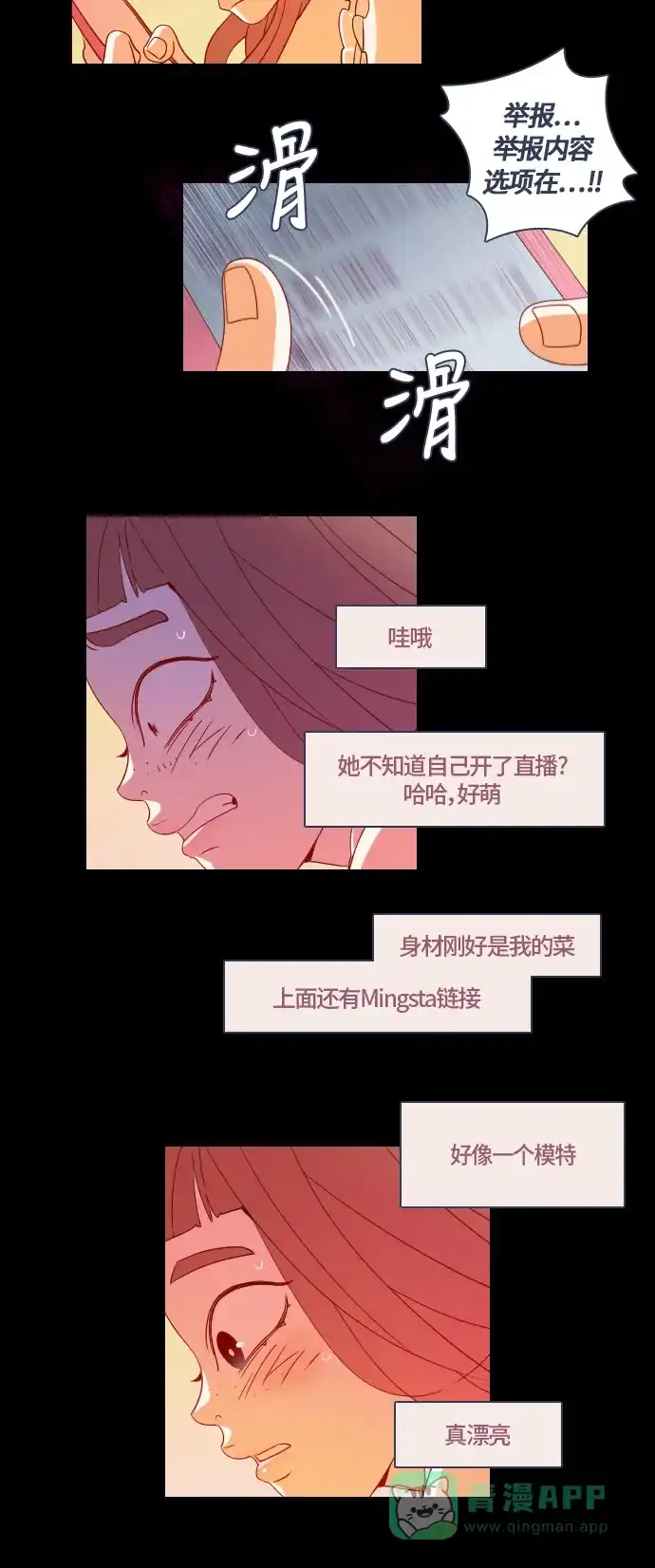 《鬼传》[第二部] 第30话 关于她的故事（2） 第22页