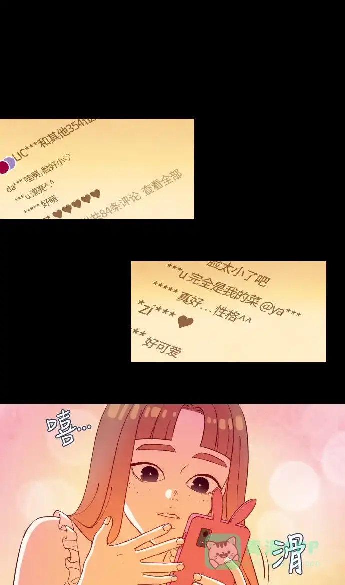 《鬼传》[第二部] 第30话 关于她的故事（2） 第7页