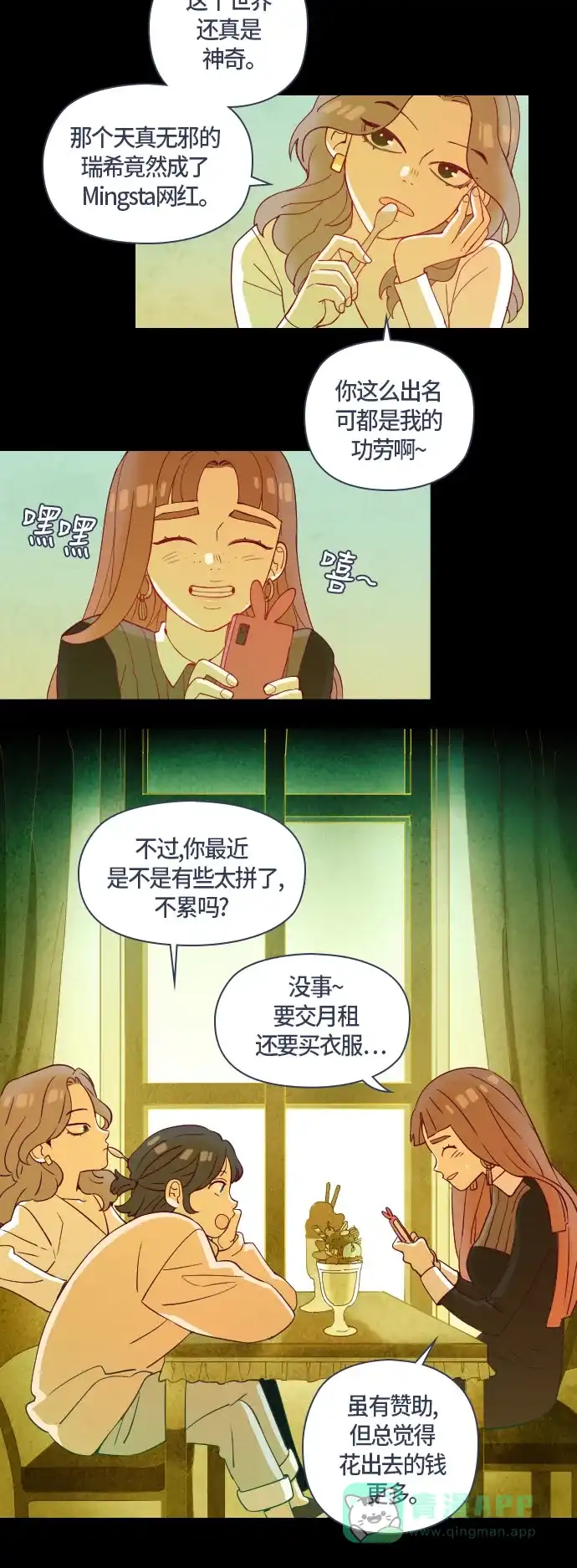 《鬼传》[第二部] 第30话 关于她的故事（2） 第29页
