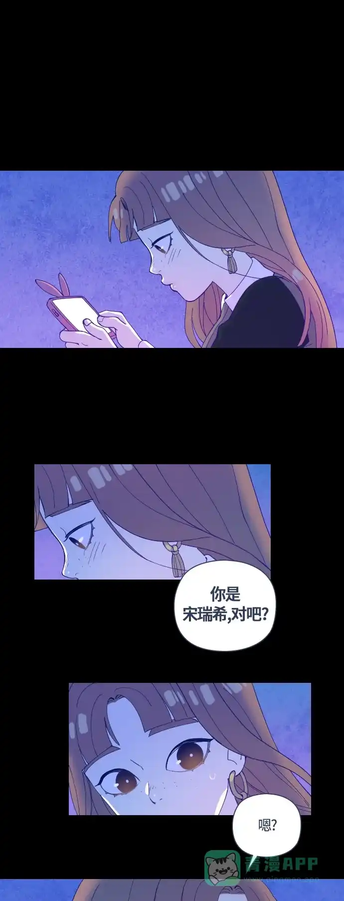 《鬼传》[第二部] 第30话 关于她的故事（2） 第39页