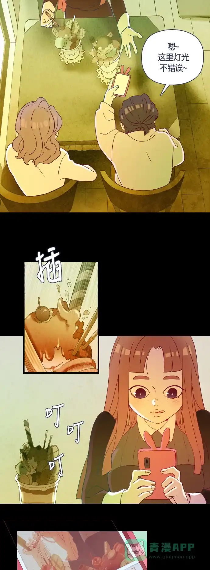 《鬼传》[第二部] 第30话 关于她的故事（2） 第27页