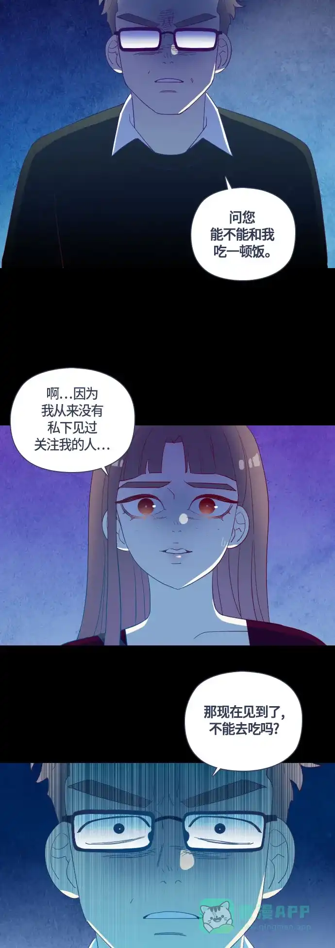 《鬼传》[第二部] 第31话 关于她的故事（3） 第36页