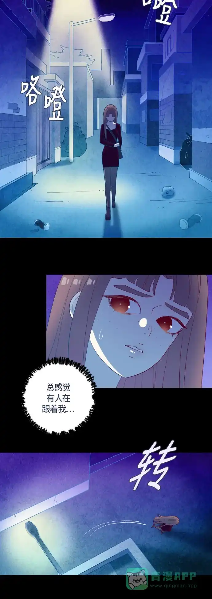 《鬼传》[第二部] 第31话 关于她的故事（3） 第33页
