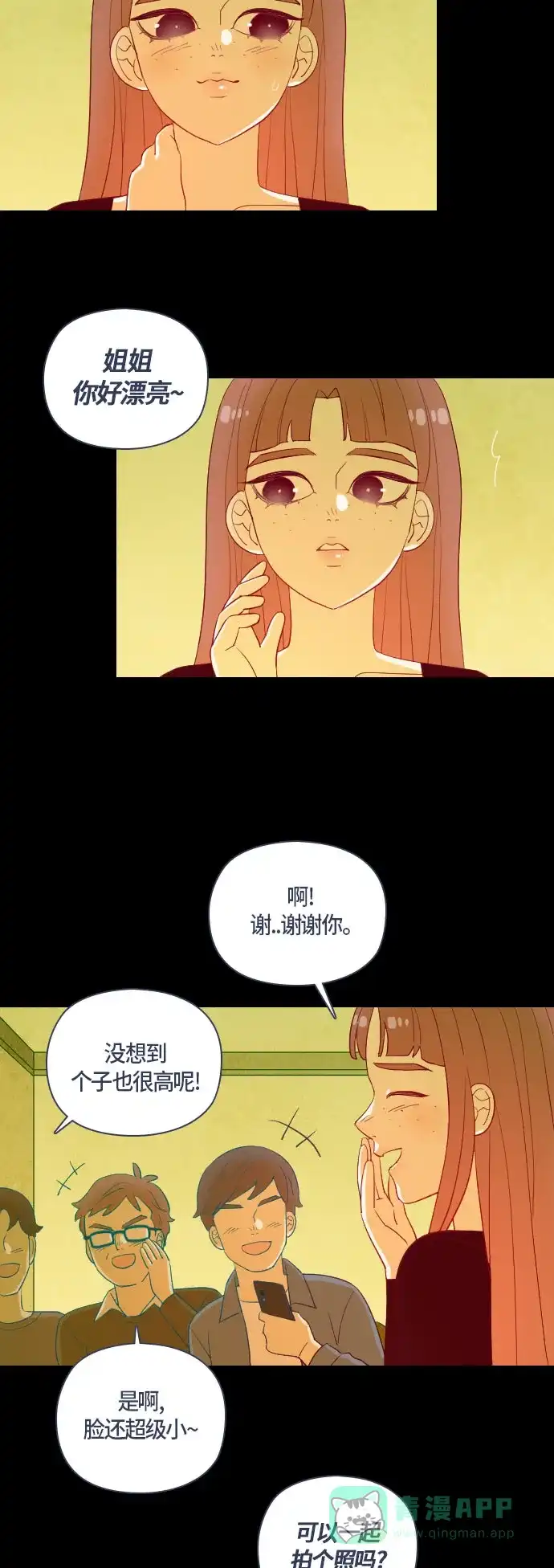 《鬼传》[第二部] 第31话 关于她的故事（3） 第30页