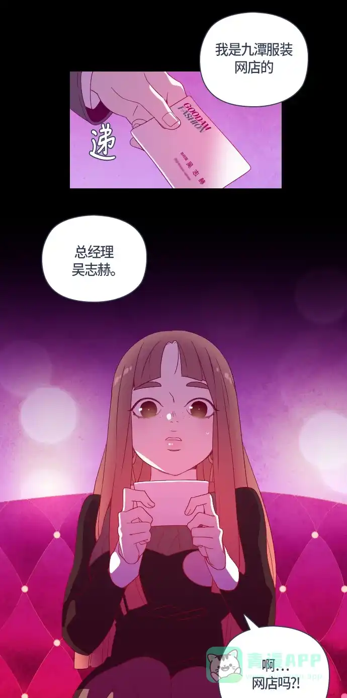 《鬼传》[第二部] 第31话 关于她的故事（3） 第8页
