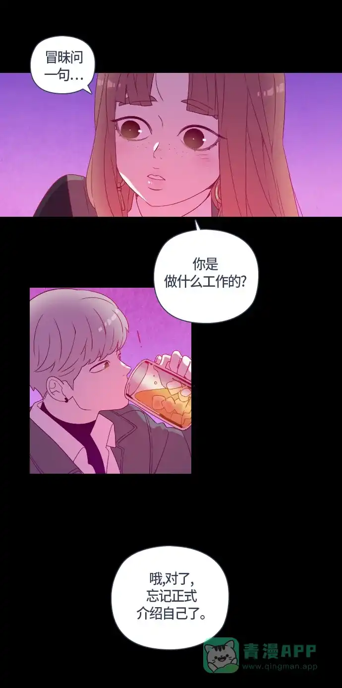《鬼传》[第二部] 第31话 关于她的故事（3） 第7页