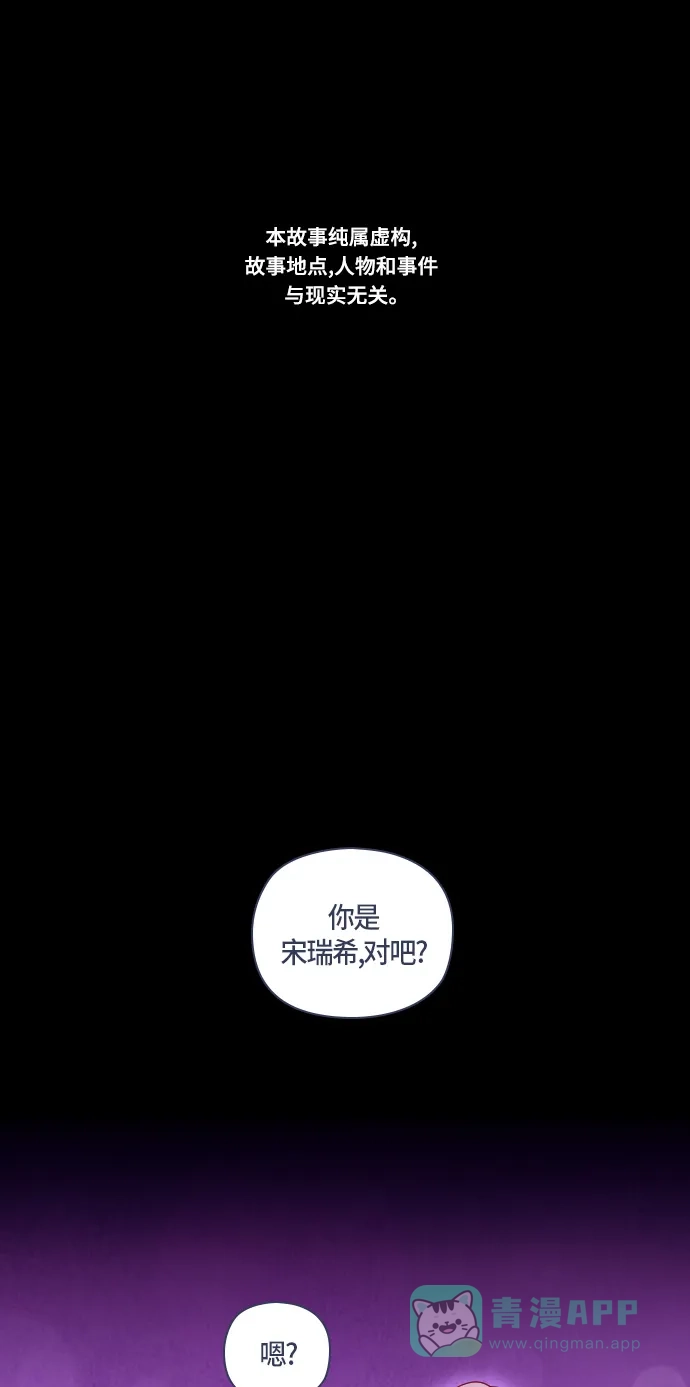 《鬼传》[第二部] 第31话 关于她的故事（3） 第2页
