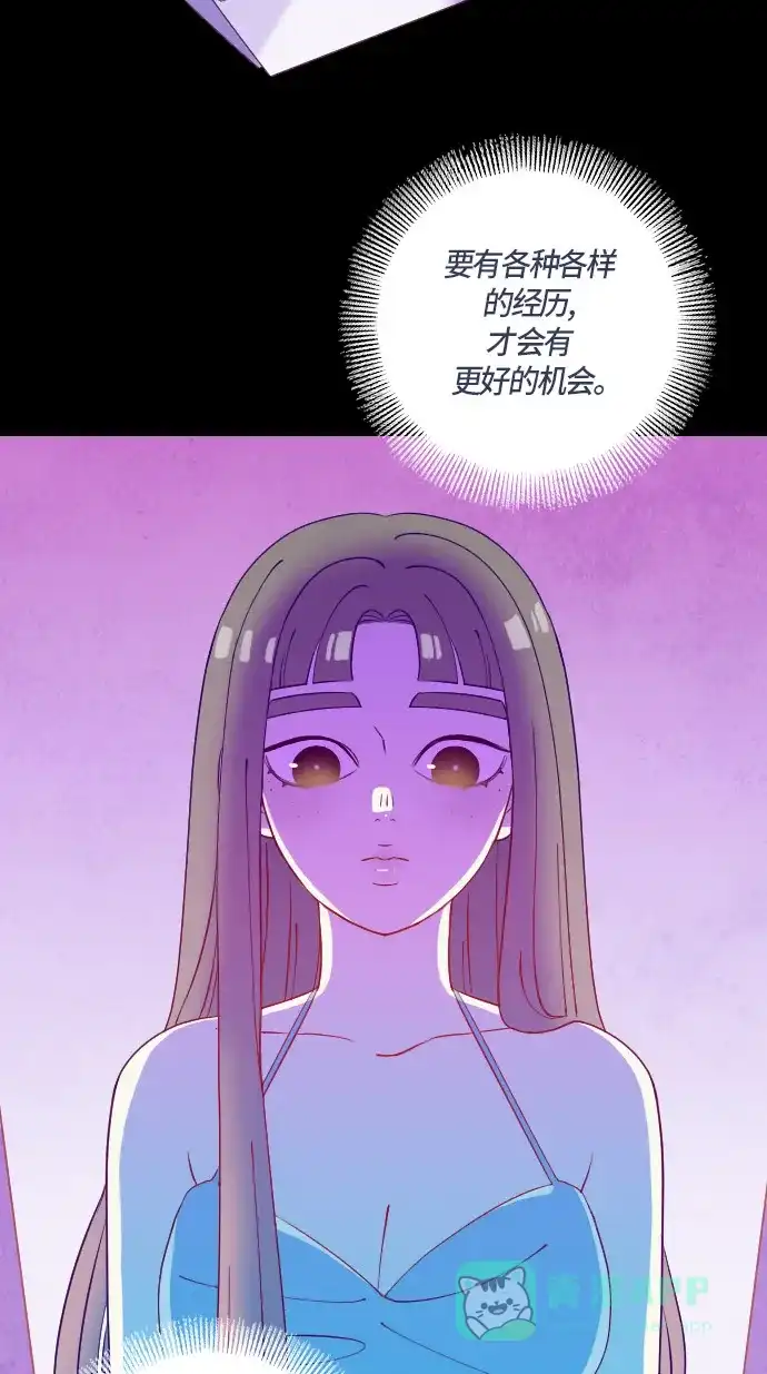 《鬼传》[第二部] 第31话 关于她的故事（3） 第23页