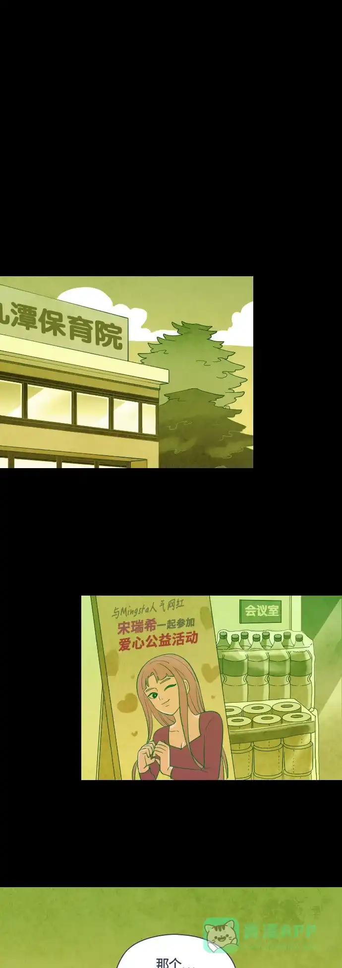 《鬼传》[第二部] 第31话 关于她的故事（3） 第28页