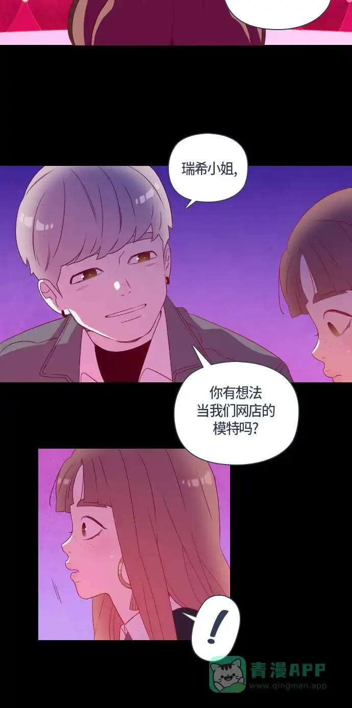 《鬼传》[第二部] 第31话 关于她的故事（3） 第9页