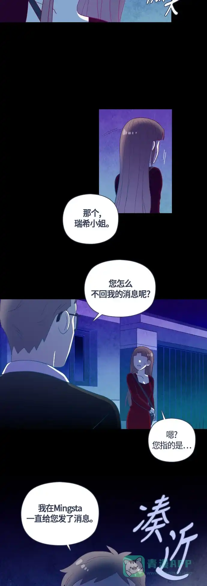 《鬼传》[第二部] 第31话 关于她的故事（3） 第35页