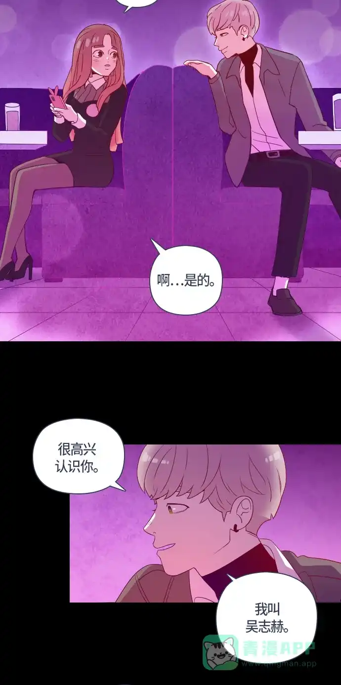《鬼传》[第二部] 第31话 关于她的故事（3） 第3页
