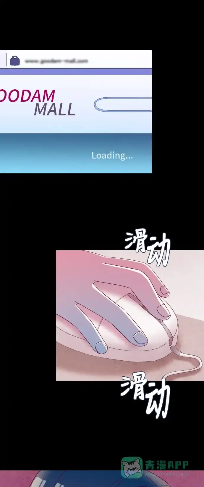 《鬼传》[第二部] 第32话 关于她的故事（4） 第43页