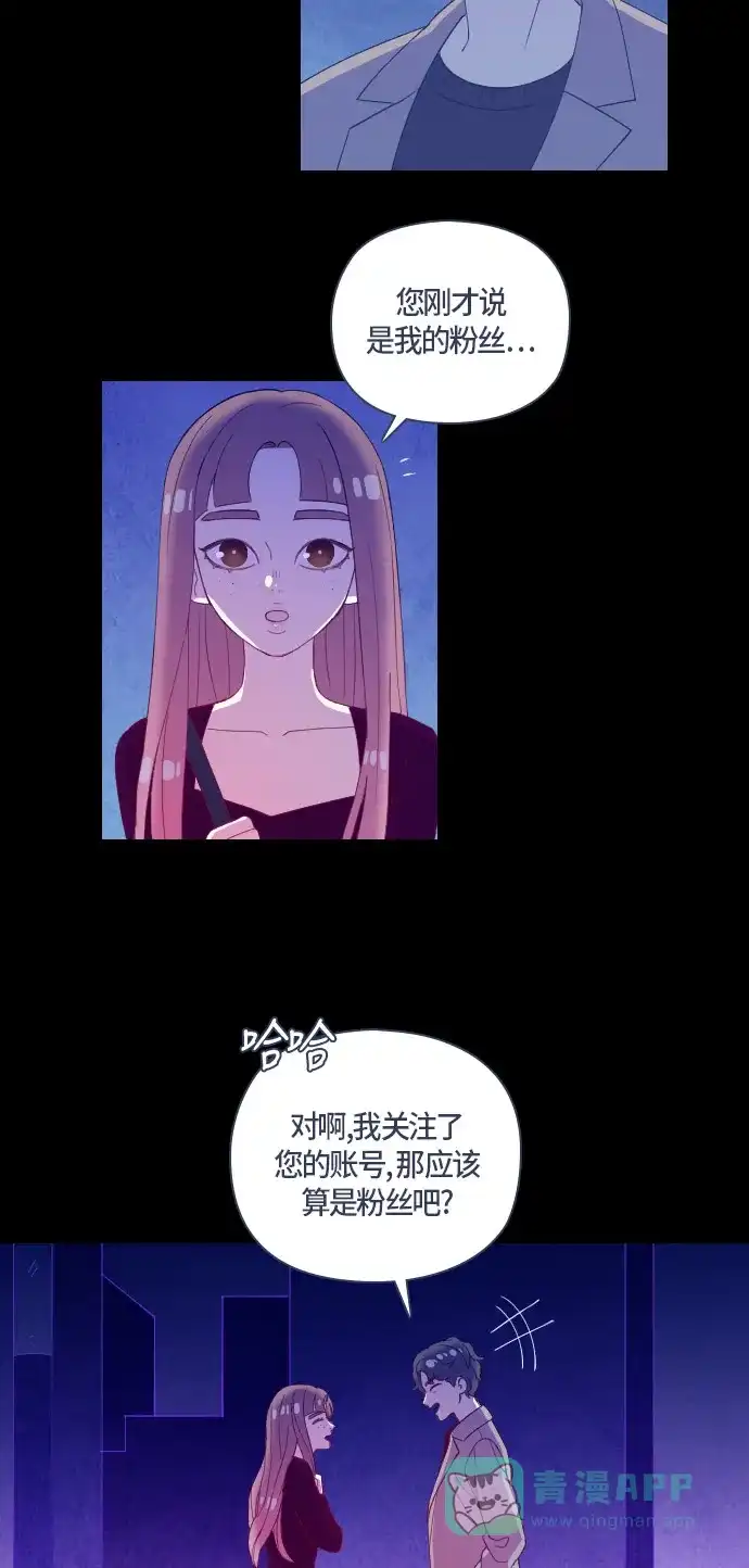 《鬼传》[第二部] 第32话 关于她的故事（4） 第11页