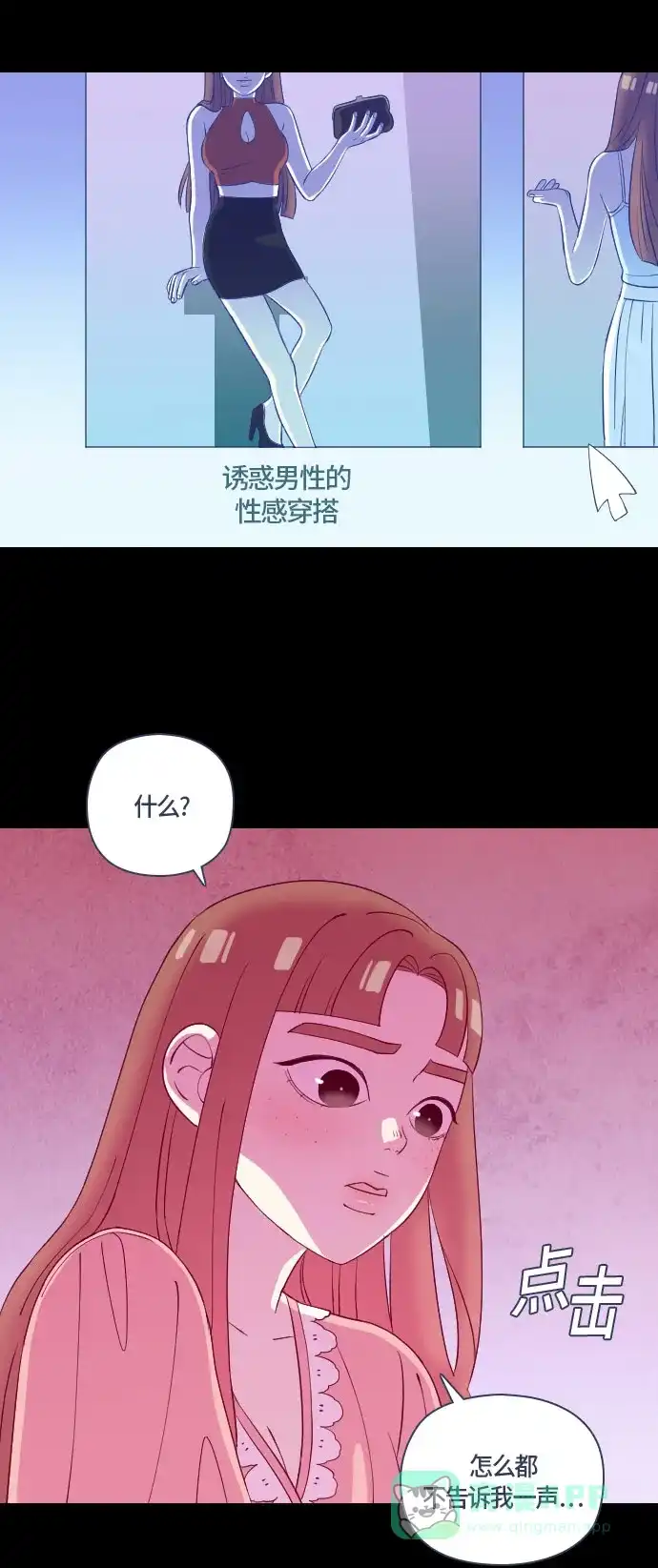 《鬼传》[第二部] 第32话 关于她的故事（4） 第42页