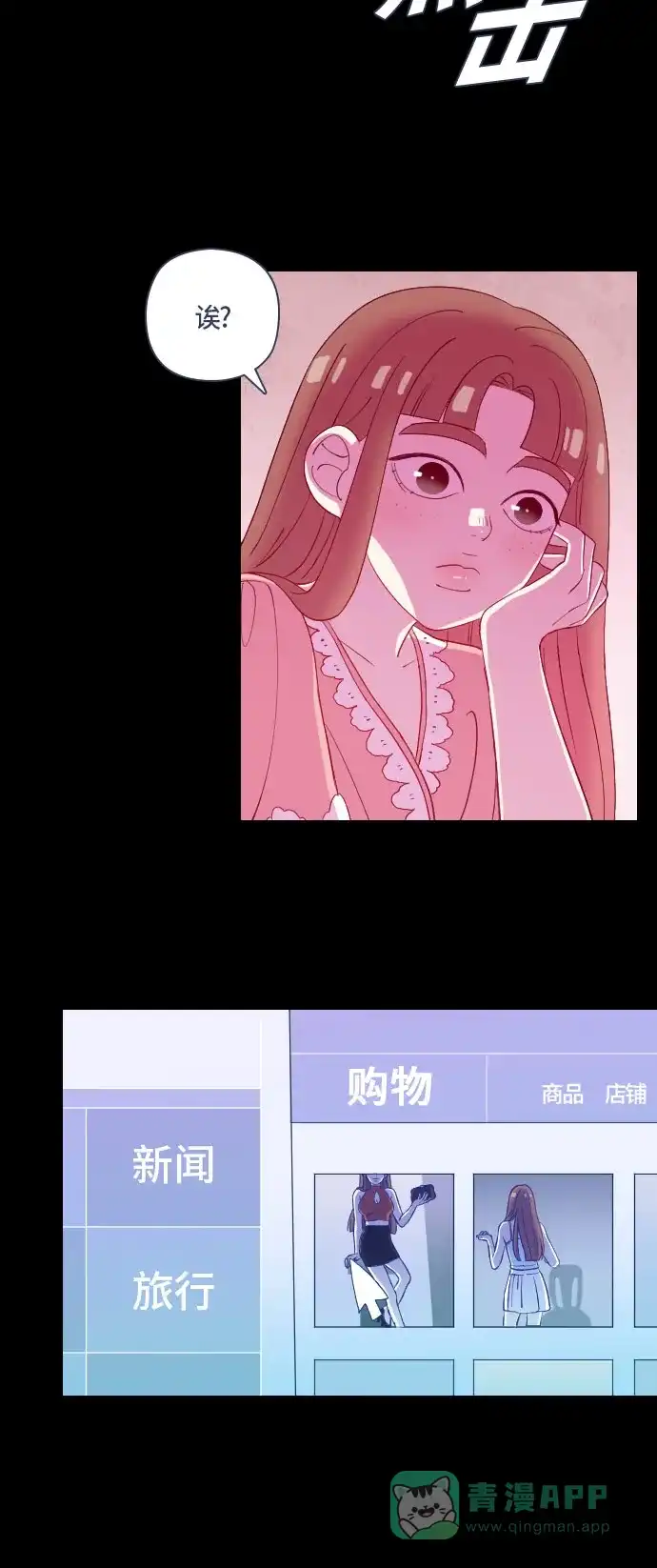 《鬼传》[第二部] 第32话 关于她的故事（4） 第41页
