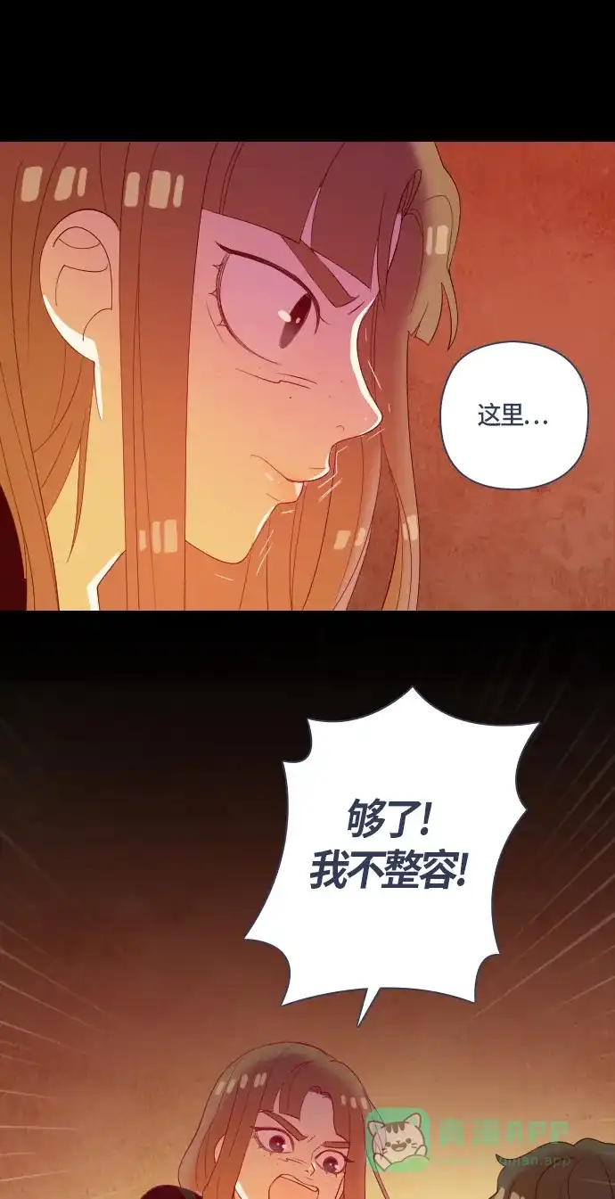 《鬼传》[第二部] 第32话 关于她的故事（4） 第28页