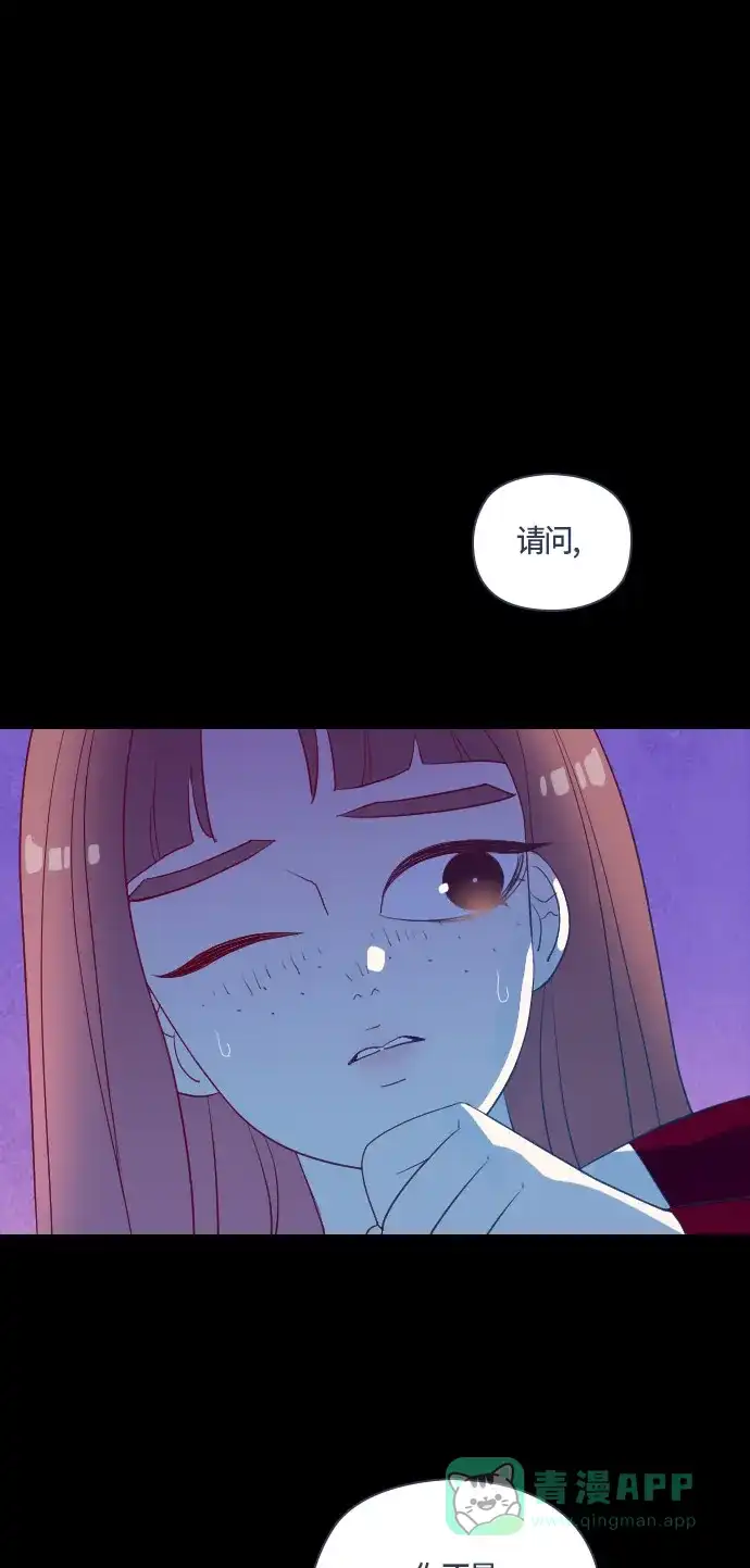 《鬼传》[第二部] 第32话 关于她的故事（4） 第3页