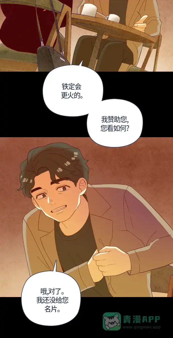 《鬼传》[第二部] 第32话 关于她的故事（4） 第27页