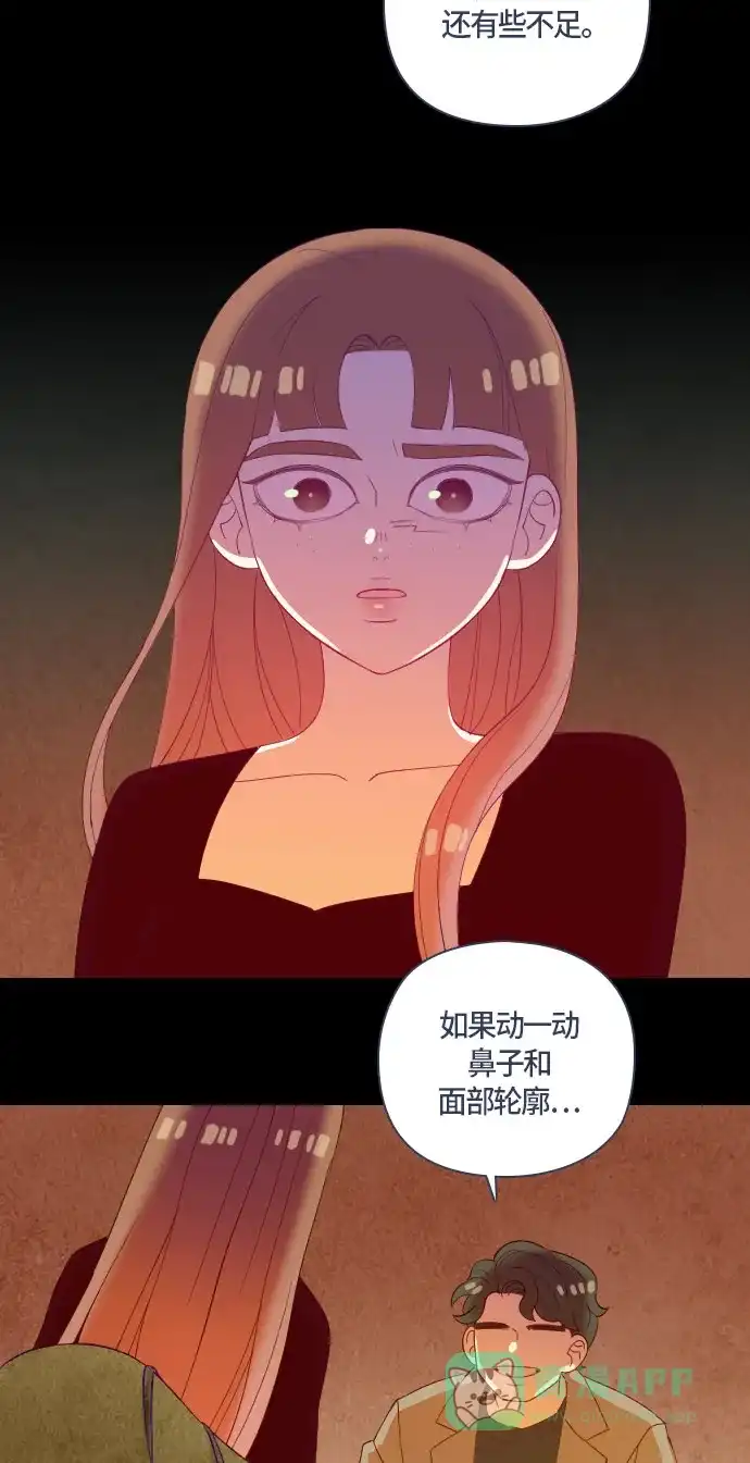 《鬼传》[第二部] 第32话 关于她的故事（4） 第26页