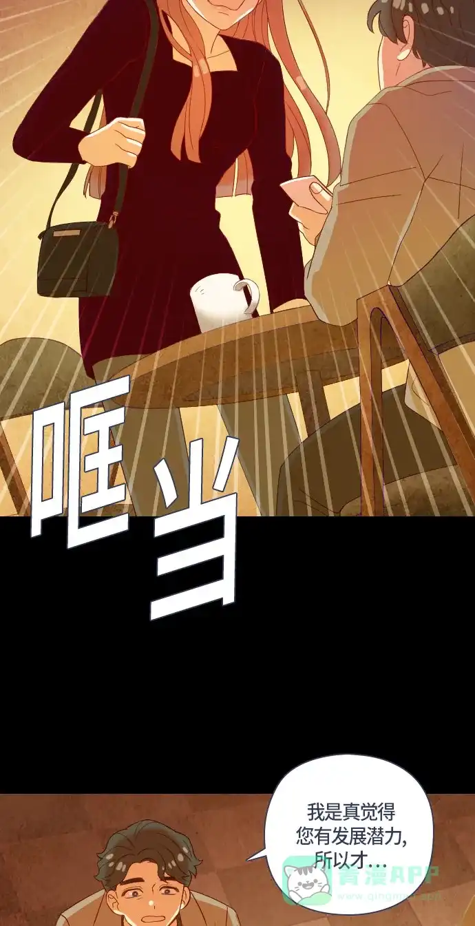 《鬼传》[第二部] 第32话 关于她的故事（4） 第29页