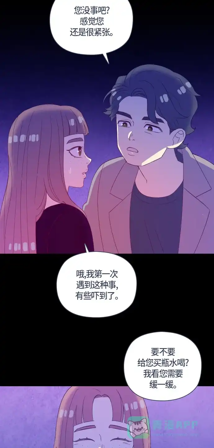 《鬼传》[第二部] 第32话 关于她的故事（4） 第13页