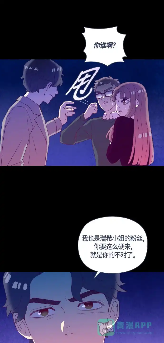 《鬼传》[第二部] 第32话 关于她的故事（4） 第5页
