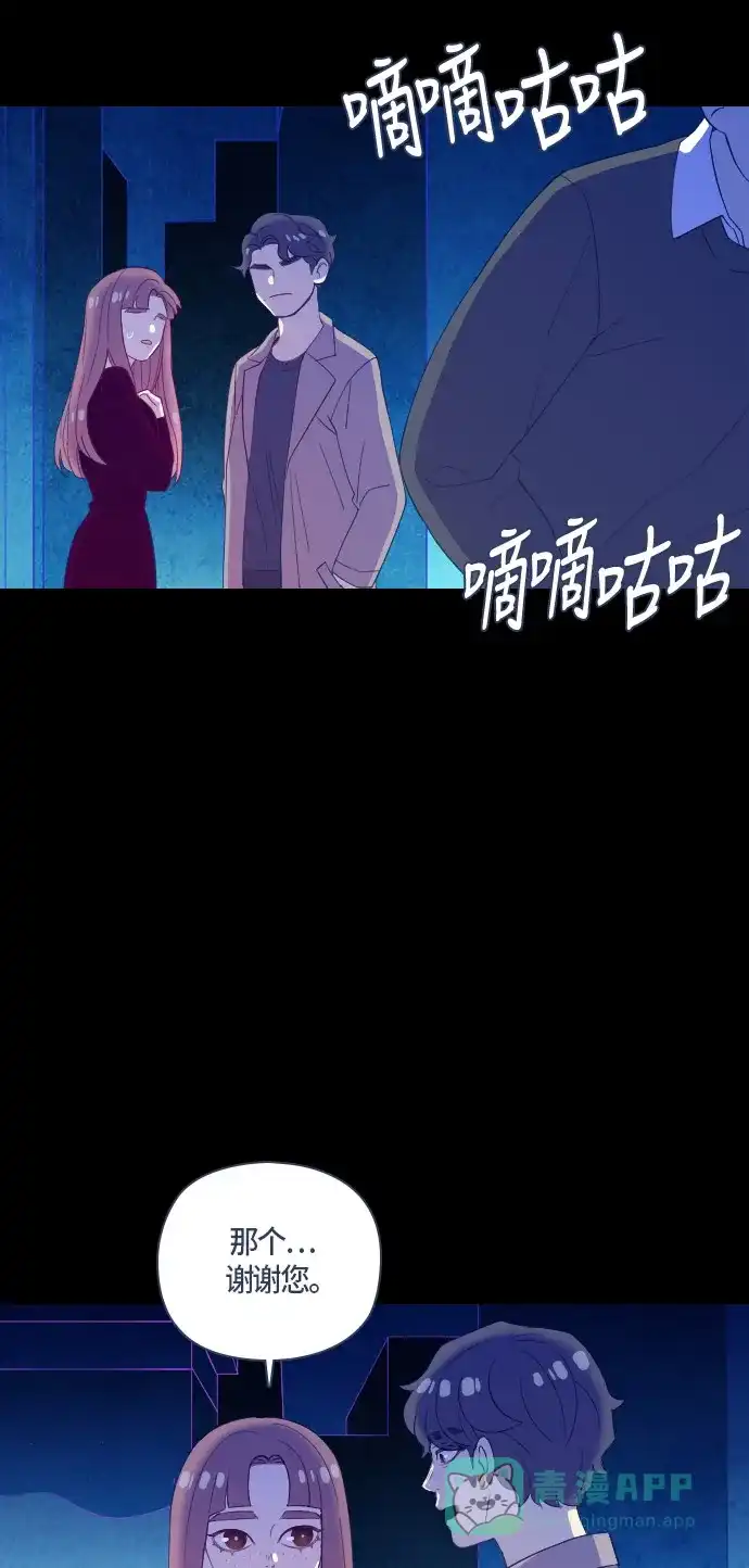 《鬼传》[第二部] 第32话 关于她的故事（4） 第9页