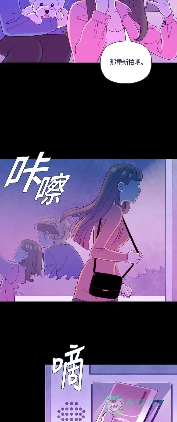 《鬼传》[第二部] 第32话 关于她的故事（4） 第34页