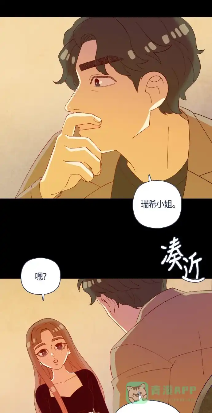 《鬼传》[第二部] 第32话 关于她的故事（4） 第24页