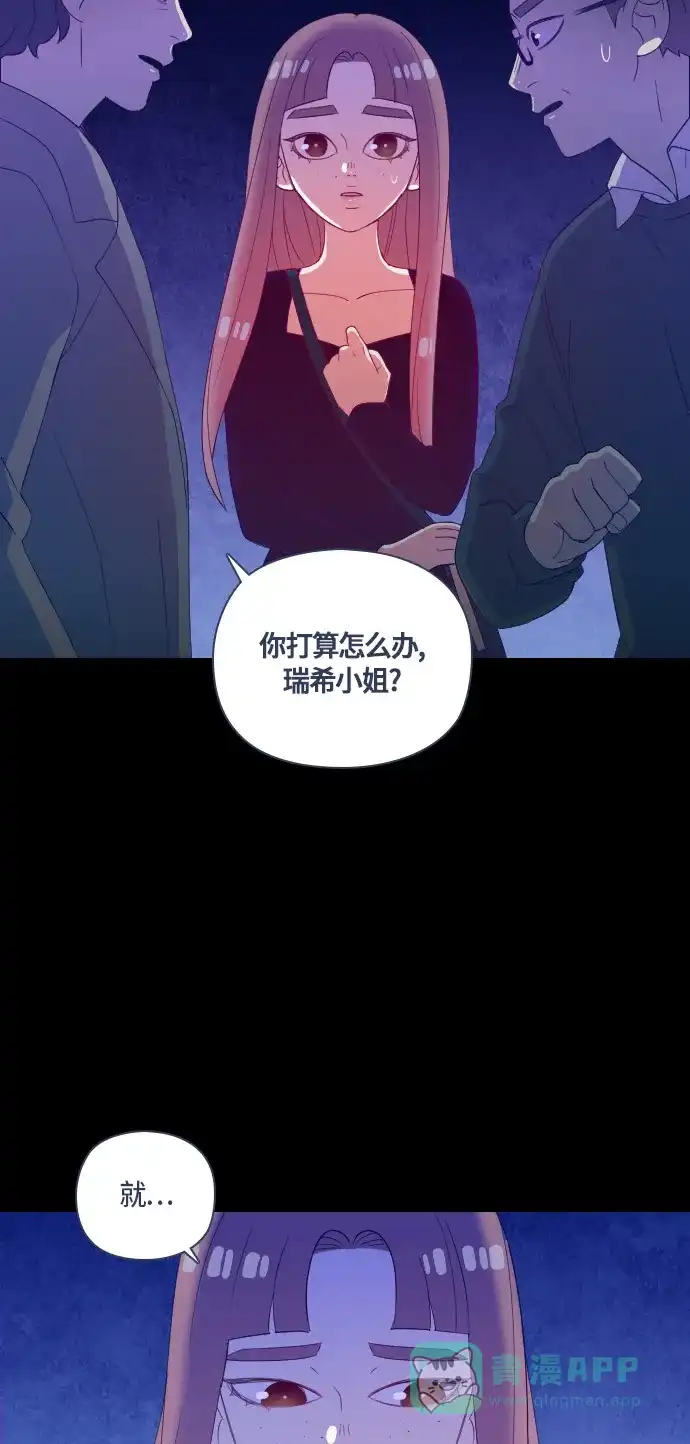 《鬼传》[第二部] 第32话 关于她的故事（4） 第7页