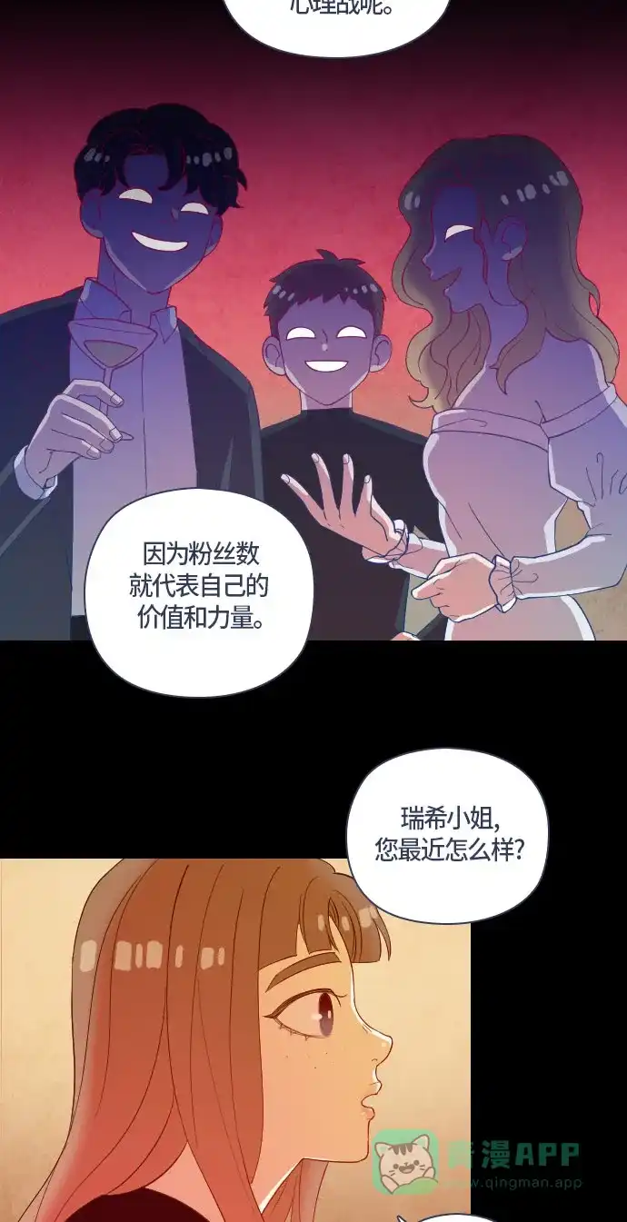 《鬼传》[第二部] 第32话 关于她的故事（4） 第22页