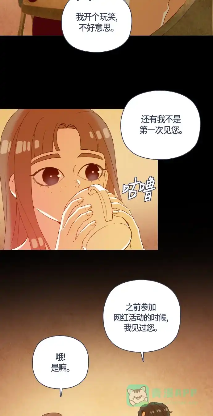 《鬼传》[第二部] 第32话 关于她的故事（4） 第19页