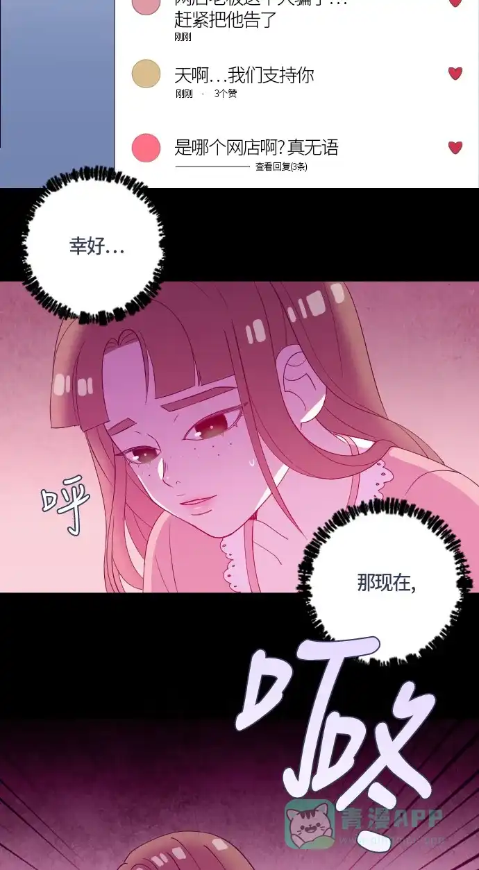 《鬼传》[第二部] 第33话 关于她的故事（5） 第44页