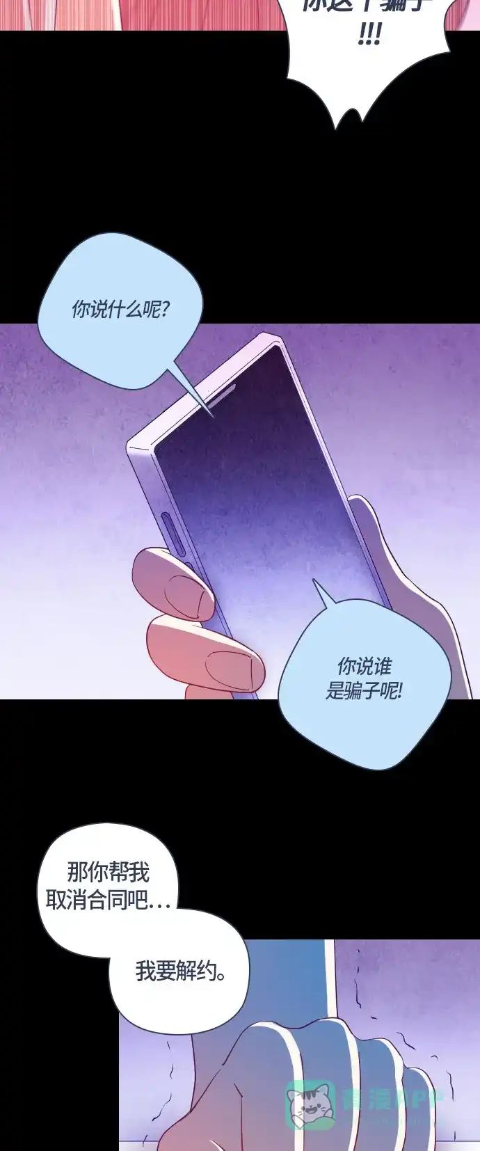 《鬼传》[第二部] 第33话 关于她的故事（5） 第10页