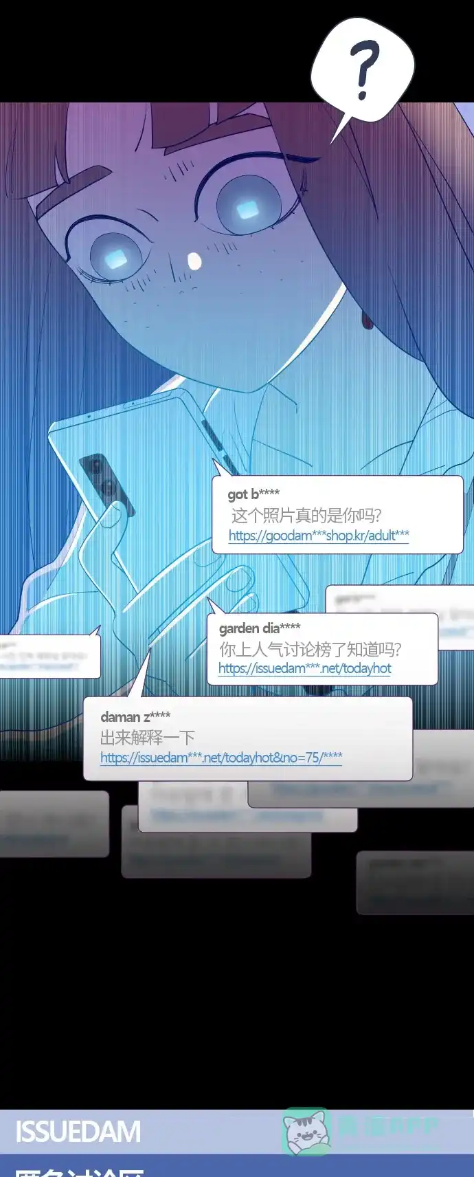 《鬼传》[第二部] 第33话 关于她的故事（5） 第33页