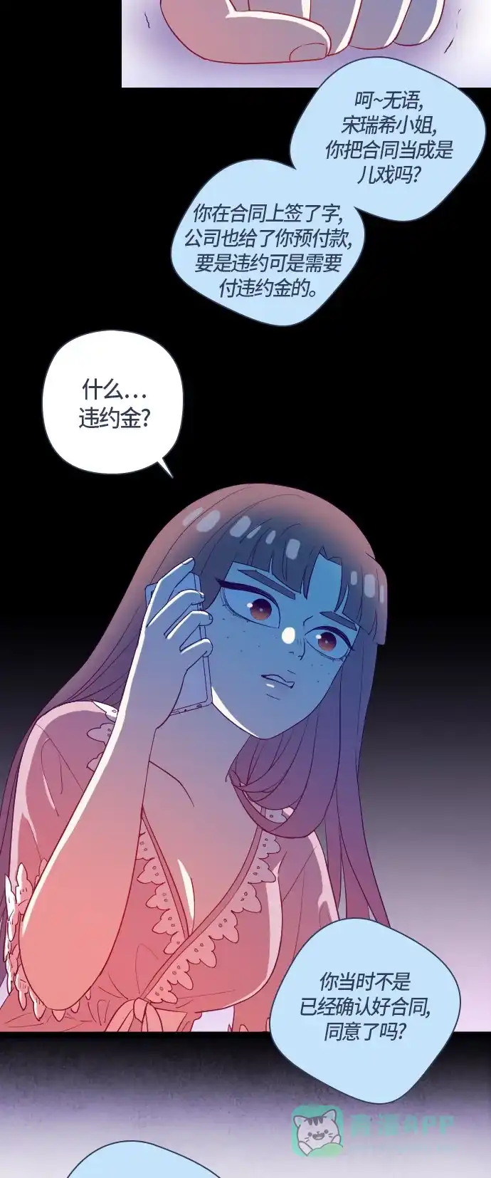 《鬼传》[第二部] 第33话 关于她的故事（5） 第11页