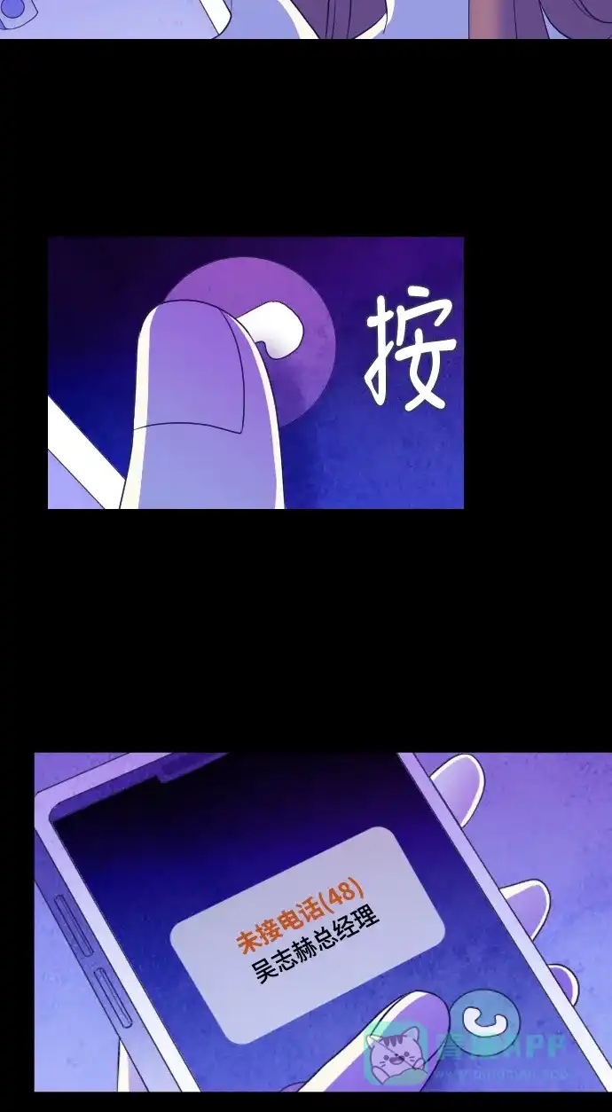 《鬼传》[第二部] 第33话 关于她的故事（5） 第40页