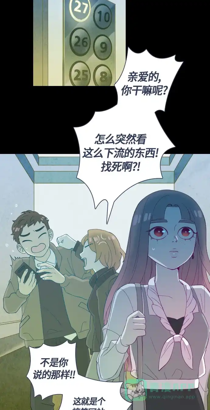 《鬼传》[第二部] 第33话 关于她的故事（5） 第22页