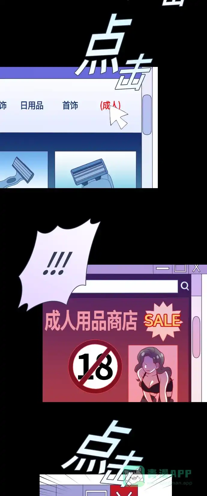 《鬼传》[第二部] 第33话 关于她的故事（5） 第3页