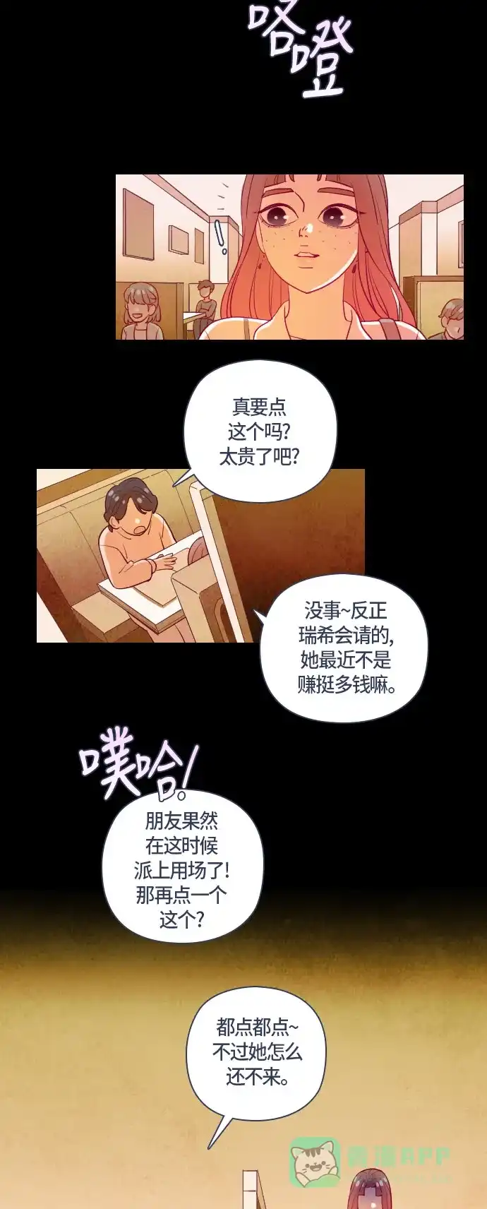 《鬼传》[第二部] 第33话 关于她的故事（5） 第27页