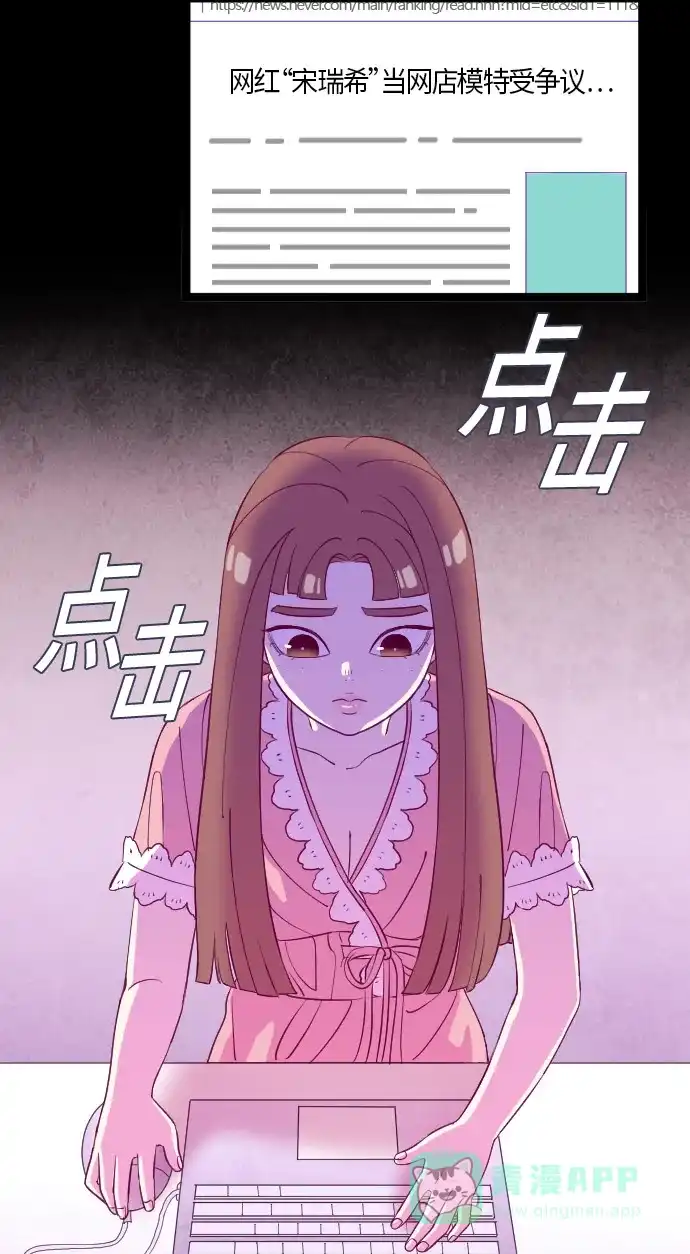 《鬼传》[第二部] 第33话 关于她的故事（5） 第42页