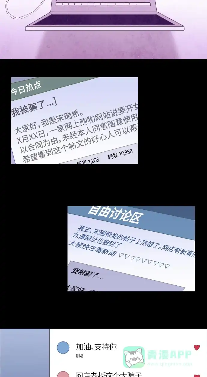 《鬼传》[第二部] 第33话 关于她的故事（5） 第43页