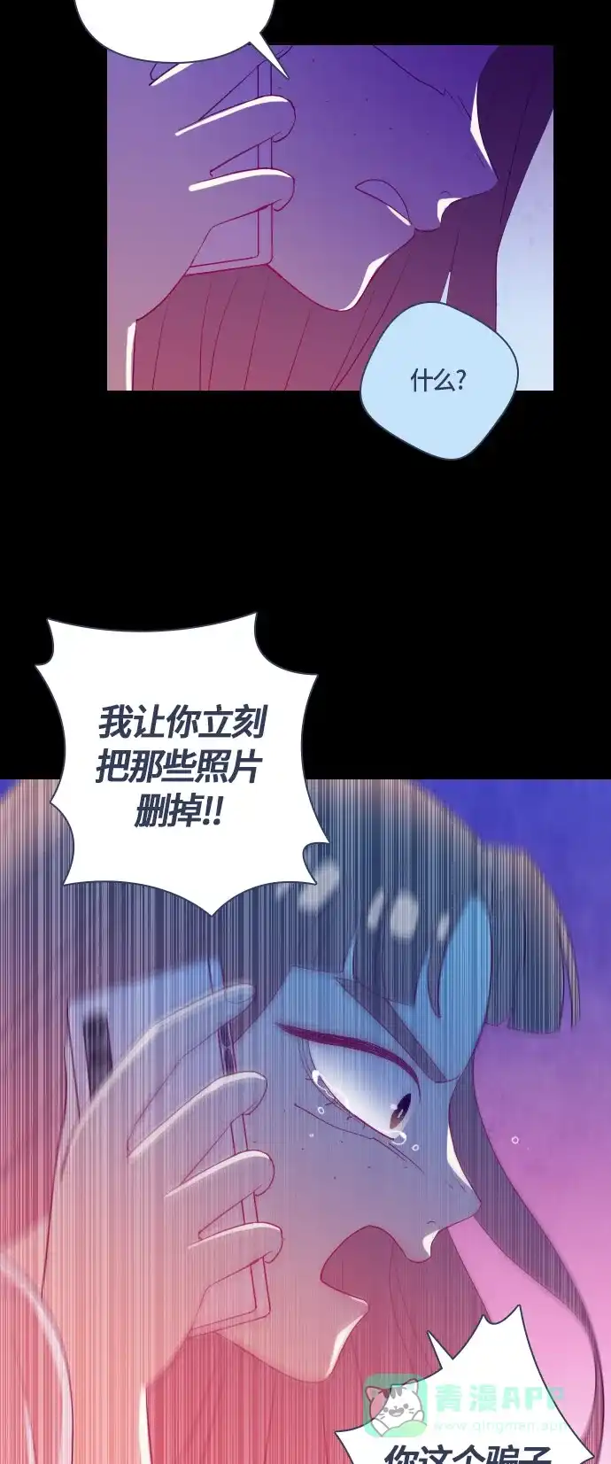《鬼传》[第二部] 第33话 关于她的故事（5） 第9页
