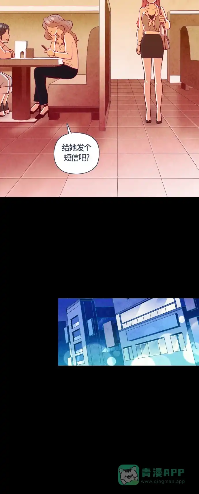 《鬼传》[第二部] 第33话 关于她的故事（5） 第28页