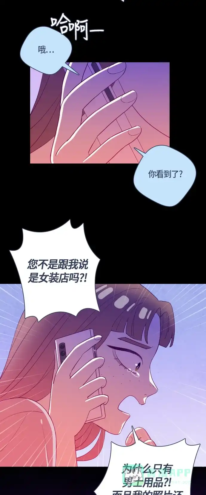 《鬼传》[第二部] 第33话 关于她的故事（5） 第6页