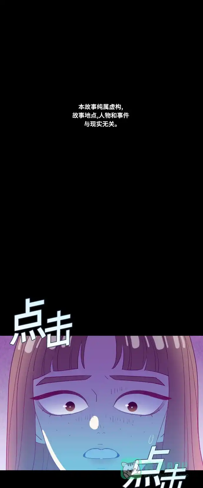 《鬼传》[第二部] 第33话 关于她的故事（5） 第2页