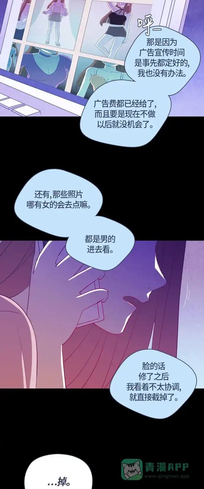 《鬼传》[第二部] 第33话 关于她的故事（5） 第8页