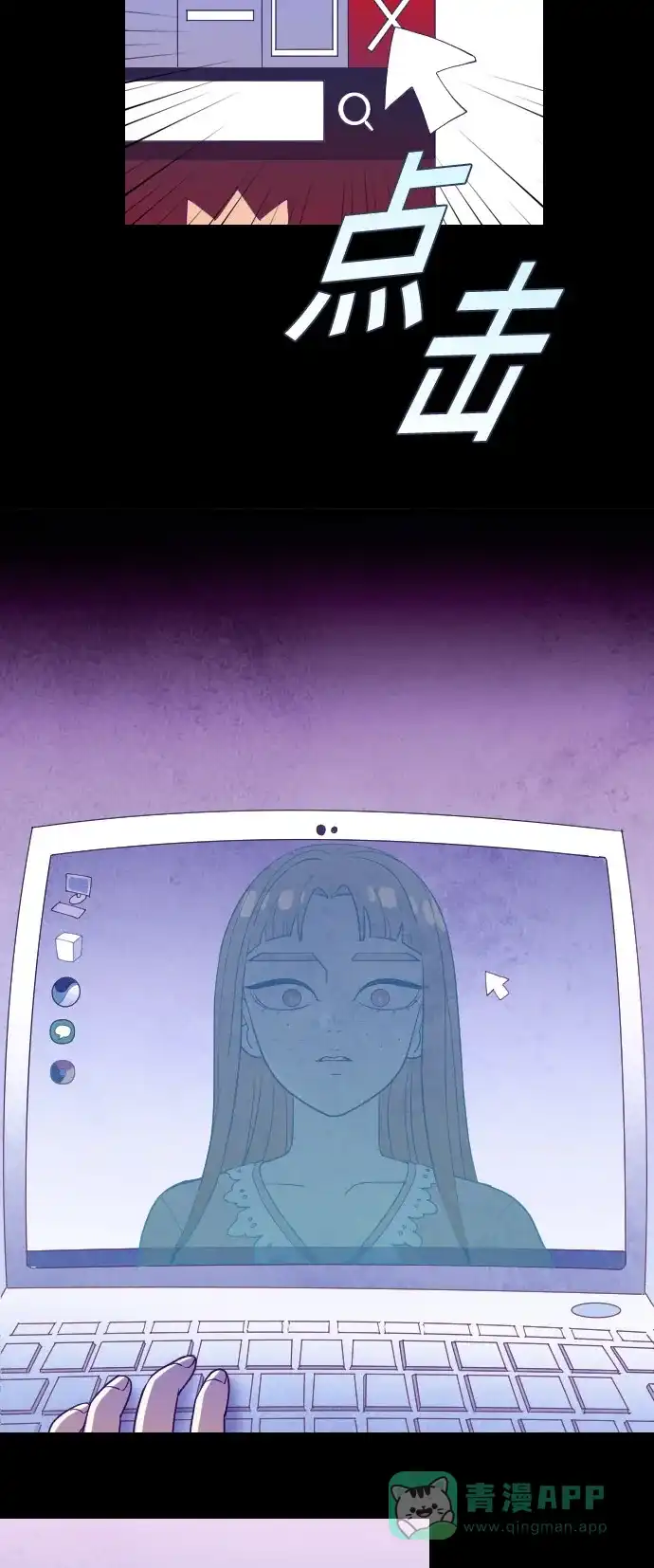 《鬼传》[第二部] 第33话 关于她的故事（5） 第4页